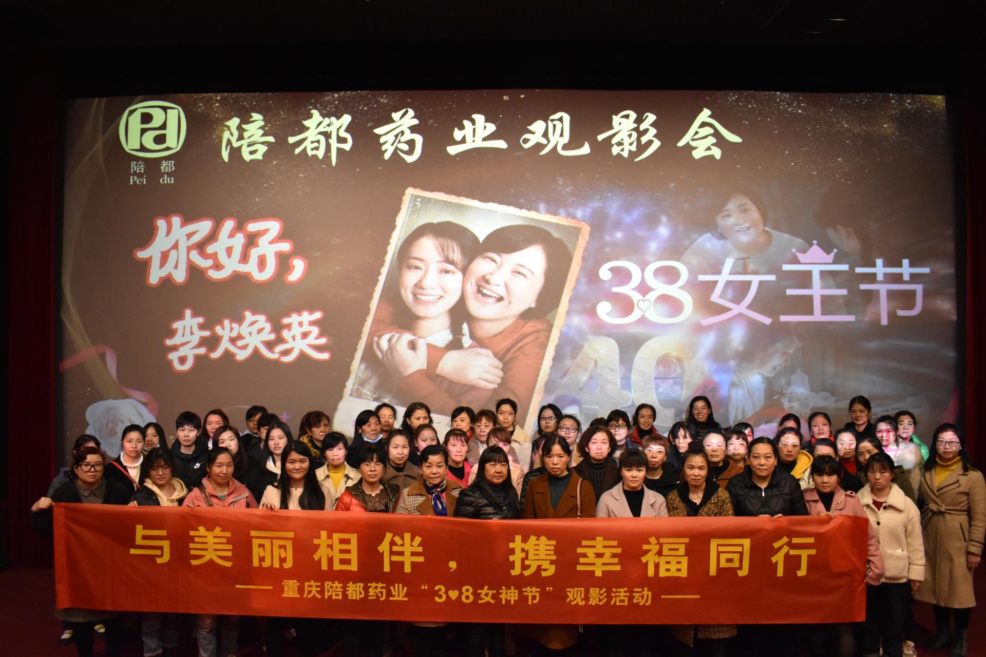 與美麗相伴，攜幸福同行1.jpg