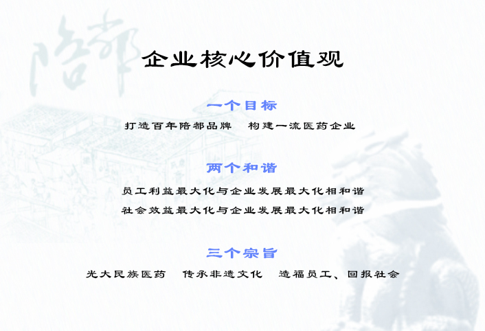 企業(yè)文化.jpg