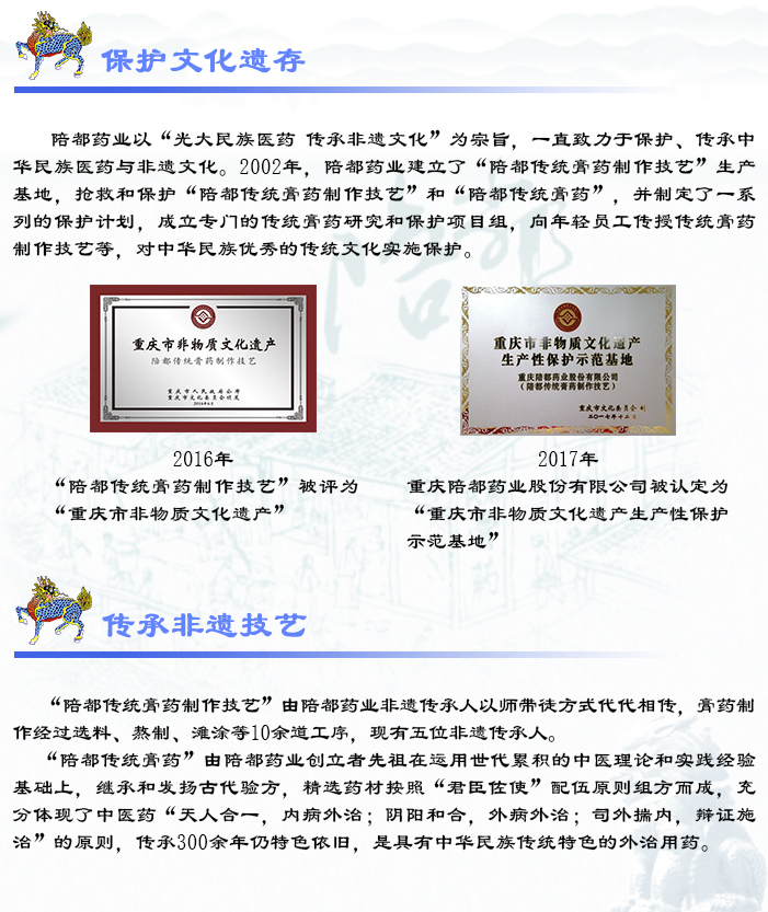 傳承與保護.jpg