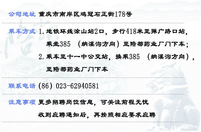 應聘指南.jpg
