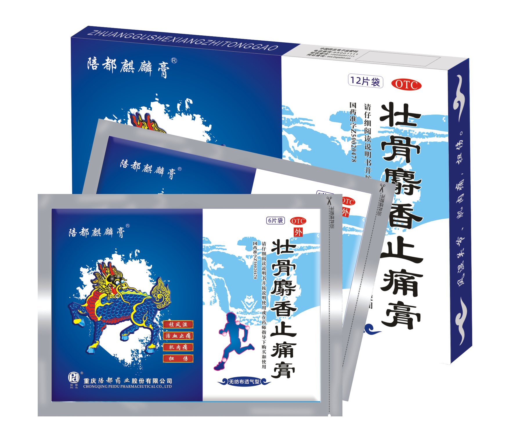 壯骨麝香止痛膏11x15x6含袋子.png