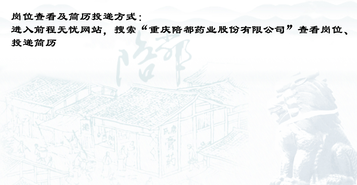 招聘信息.jpg