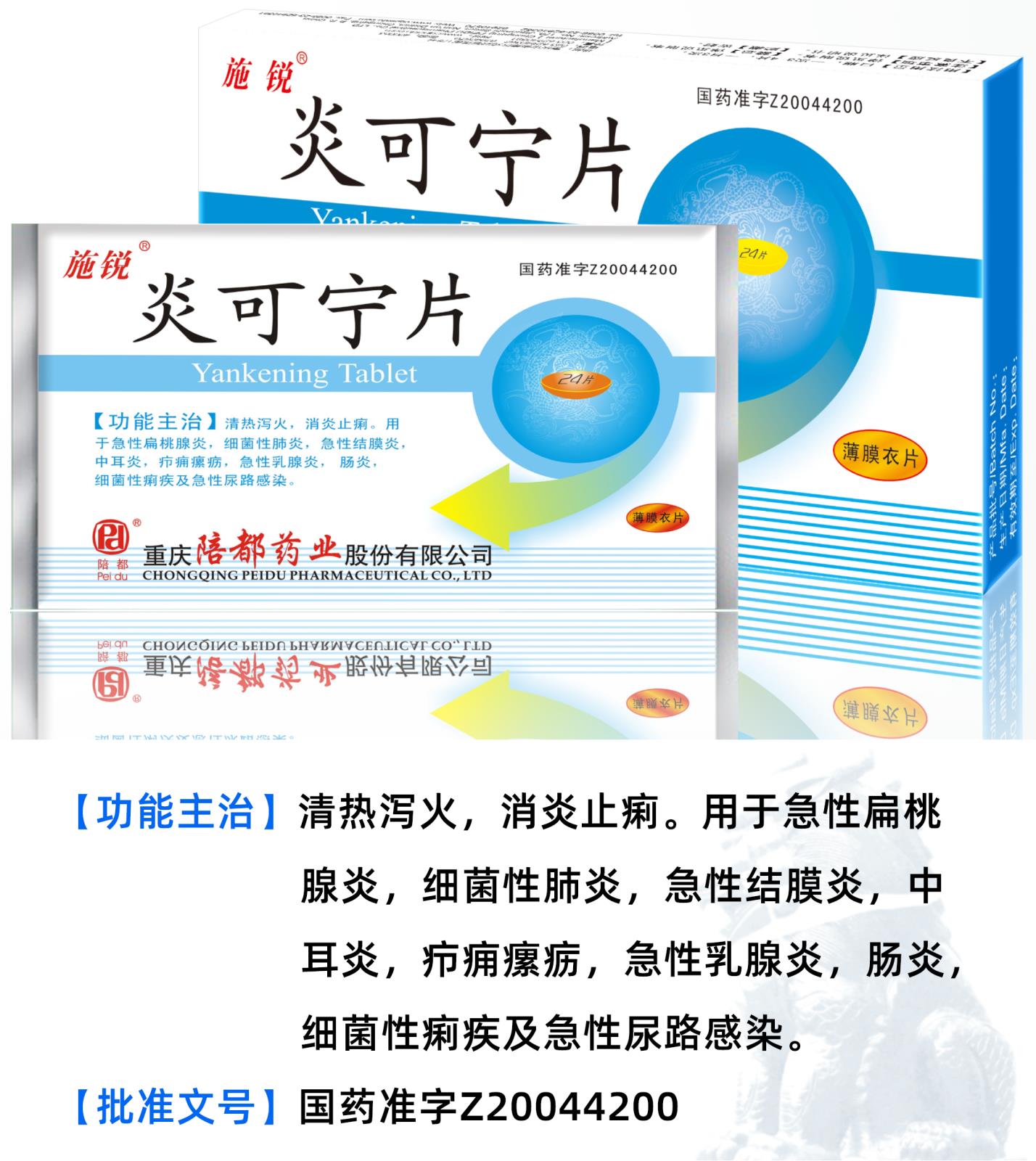 炎可寧詳情頁.jpg
